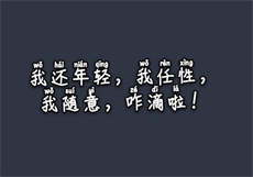 女皇的男宠
